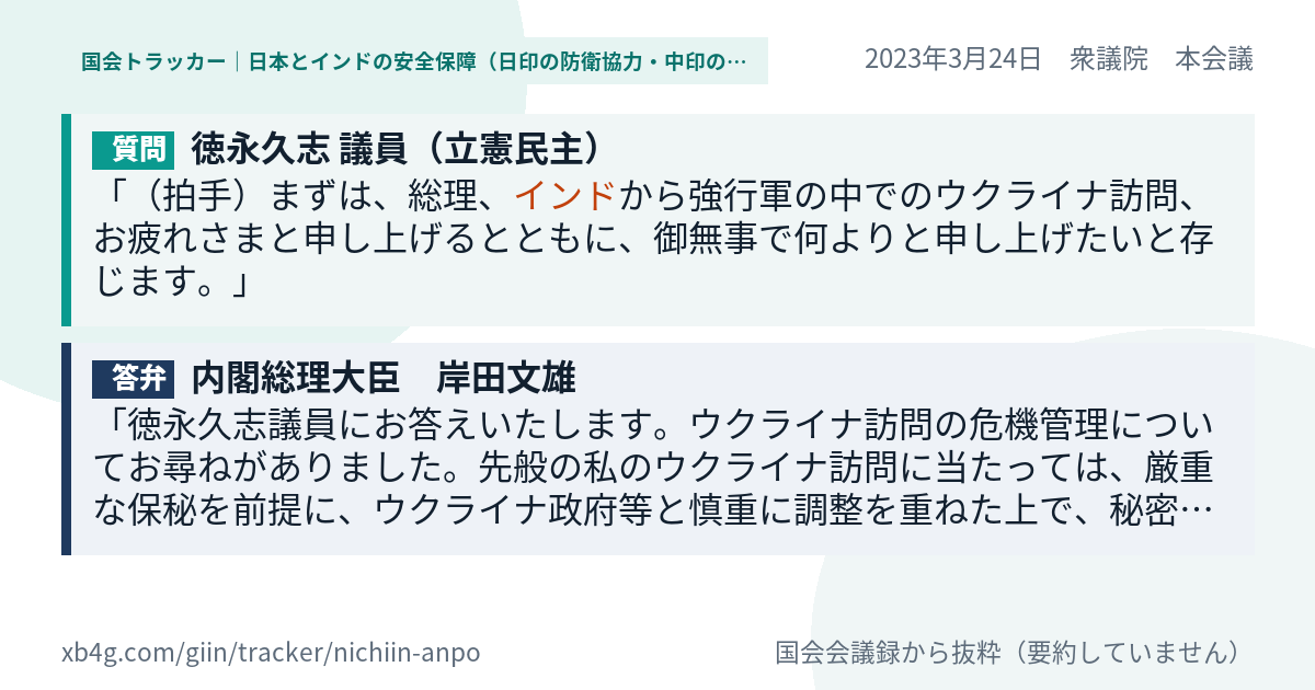 質問と答弁のカード
