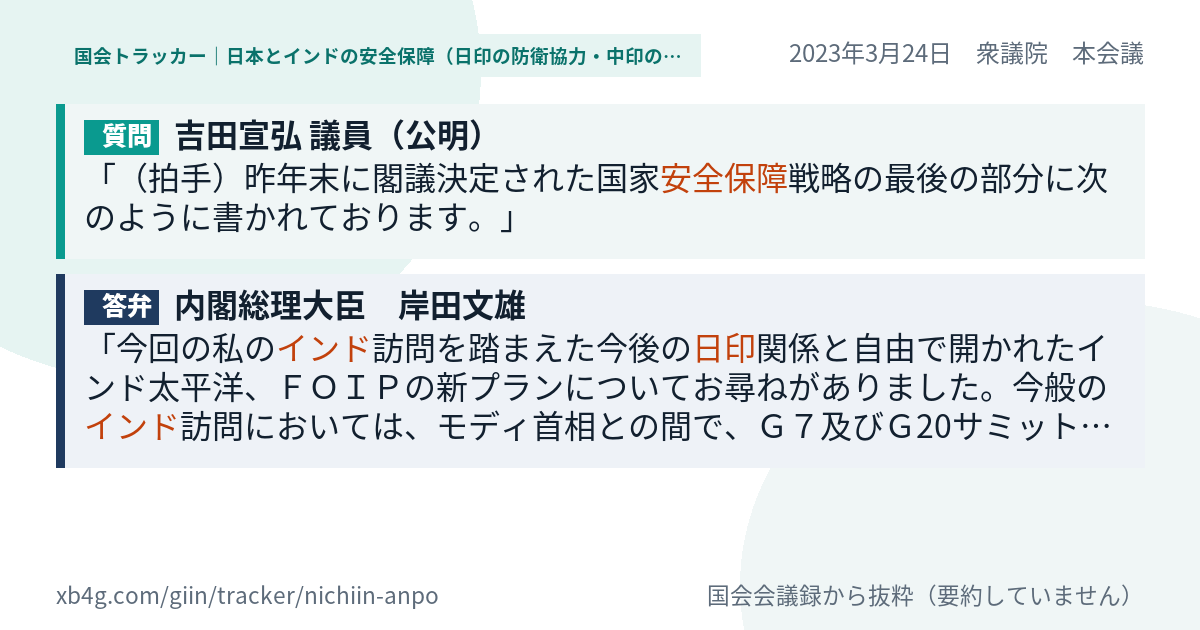 質問と答弁のカード