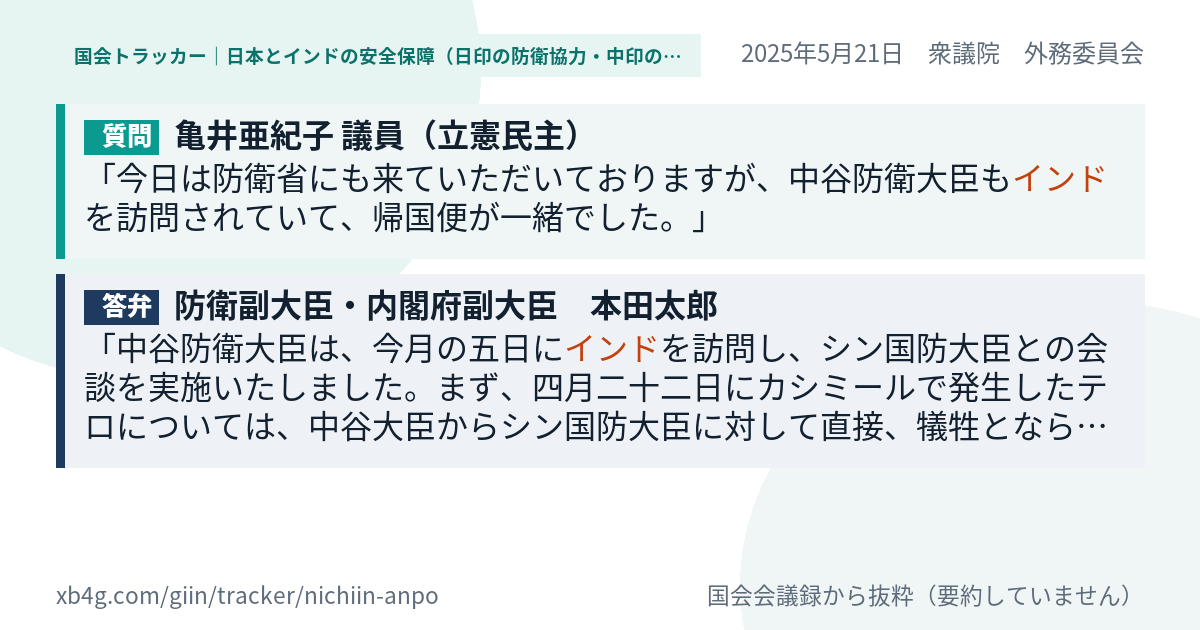 質問と答弁のカード