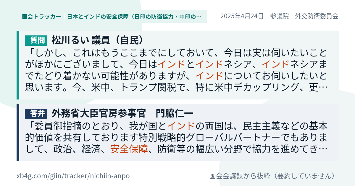 質問と答弁のカード