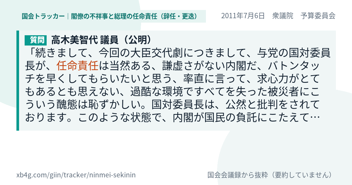 質問と答弁のカード