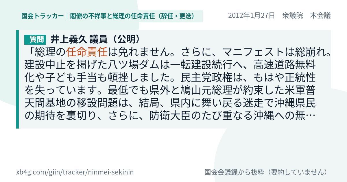 質問と答弁のカード