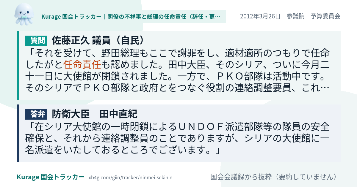 質問と答弁のカード