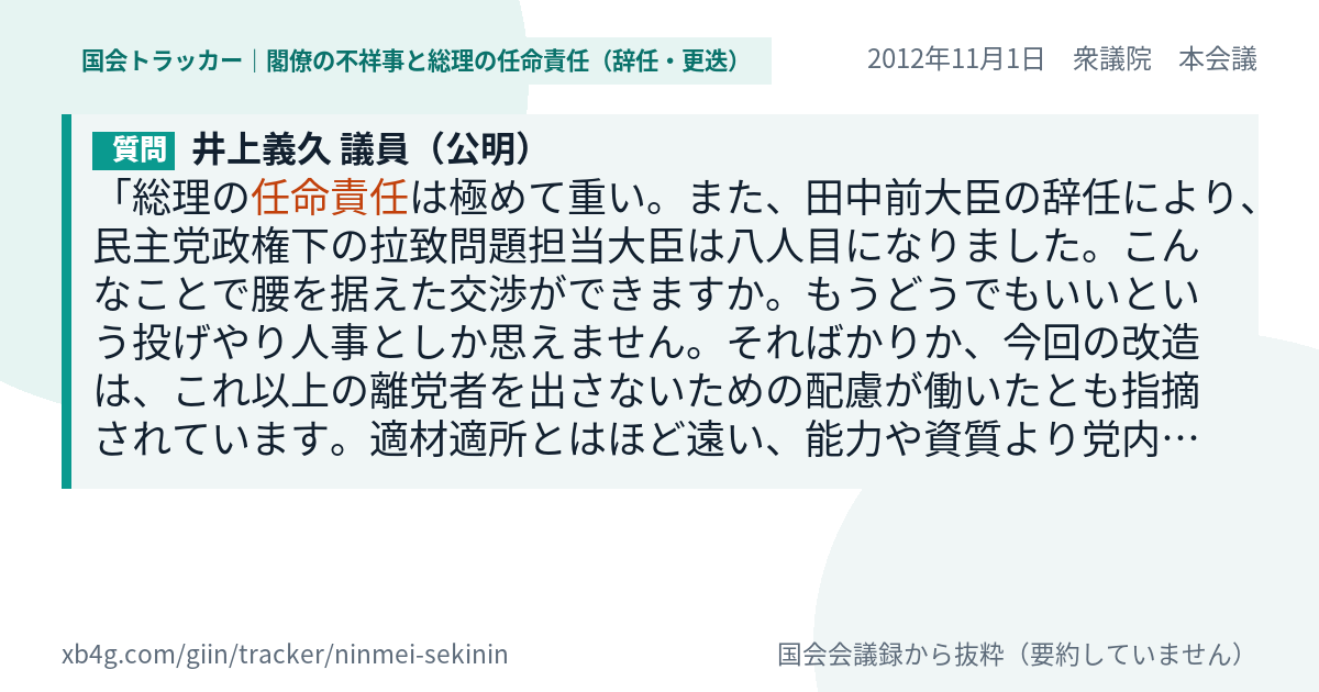 質問と答弁のカード