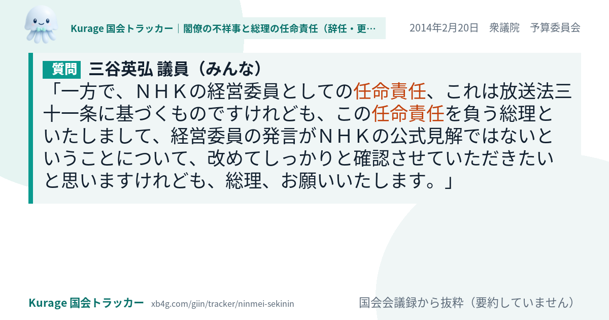 質問と答弁のカード