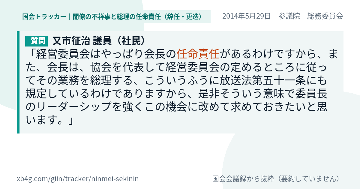 質問と答弁のカード
