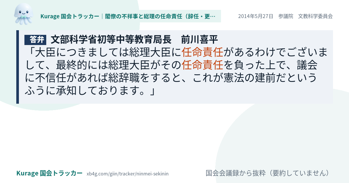 質問と答弁のカード