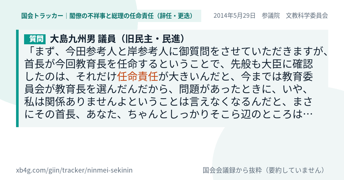 質問と答弁のカード