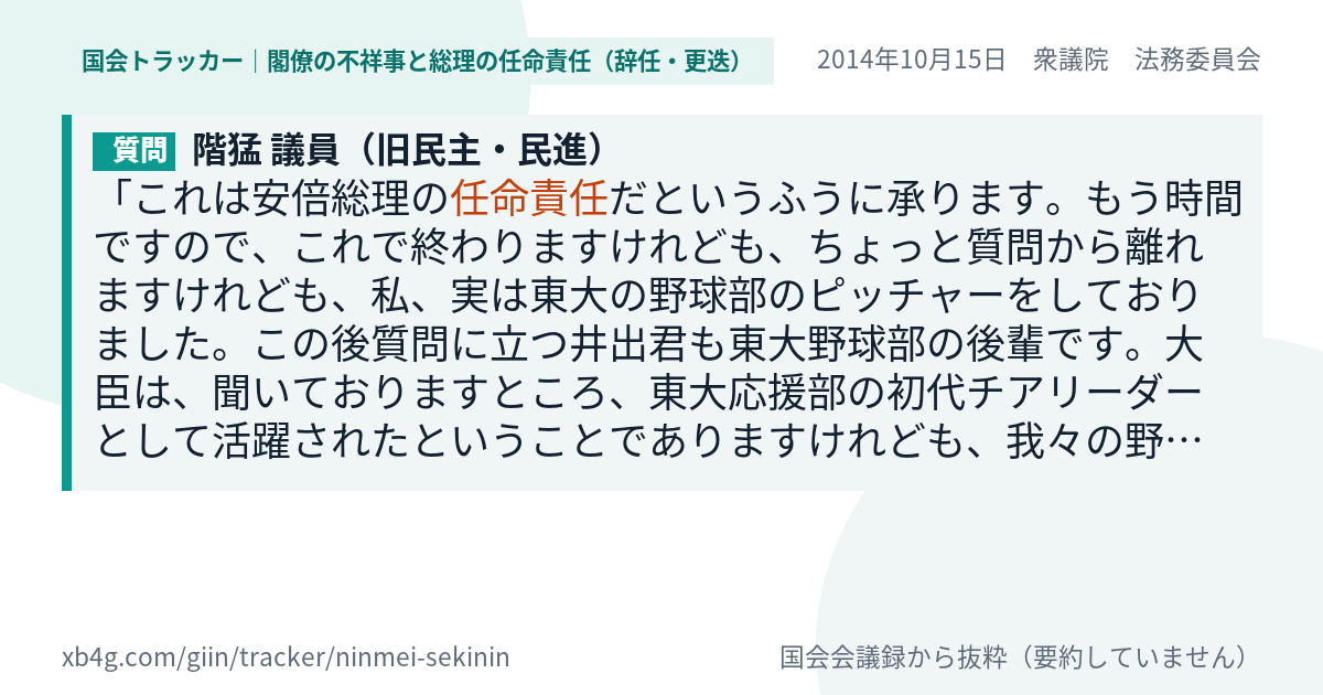質問と答弁のカード
