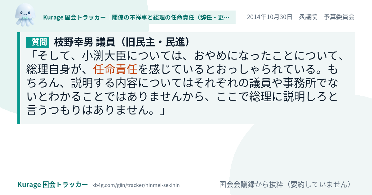 質問と答弁のカード