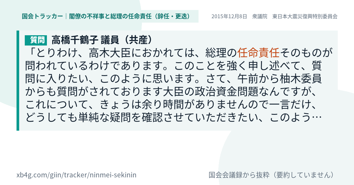 質問と答弁のカード