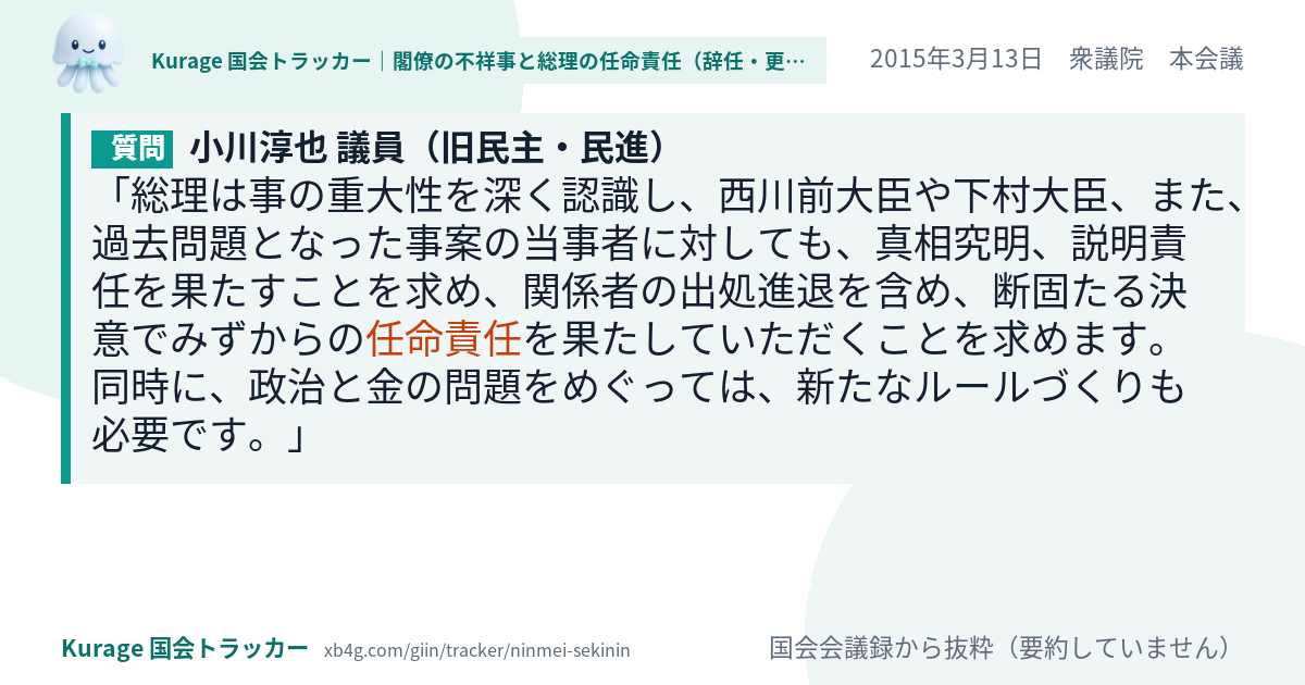 質問と答弁のカード