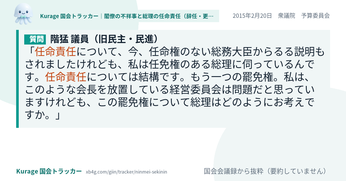 質問と答弁のカード