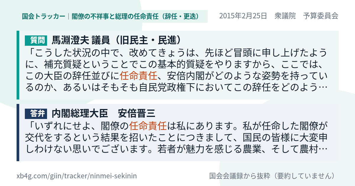 質問と答弁のカード