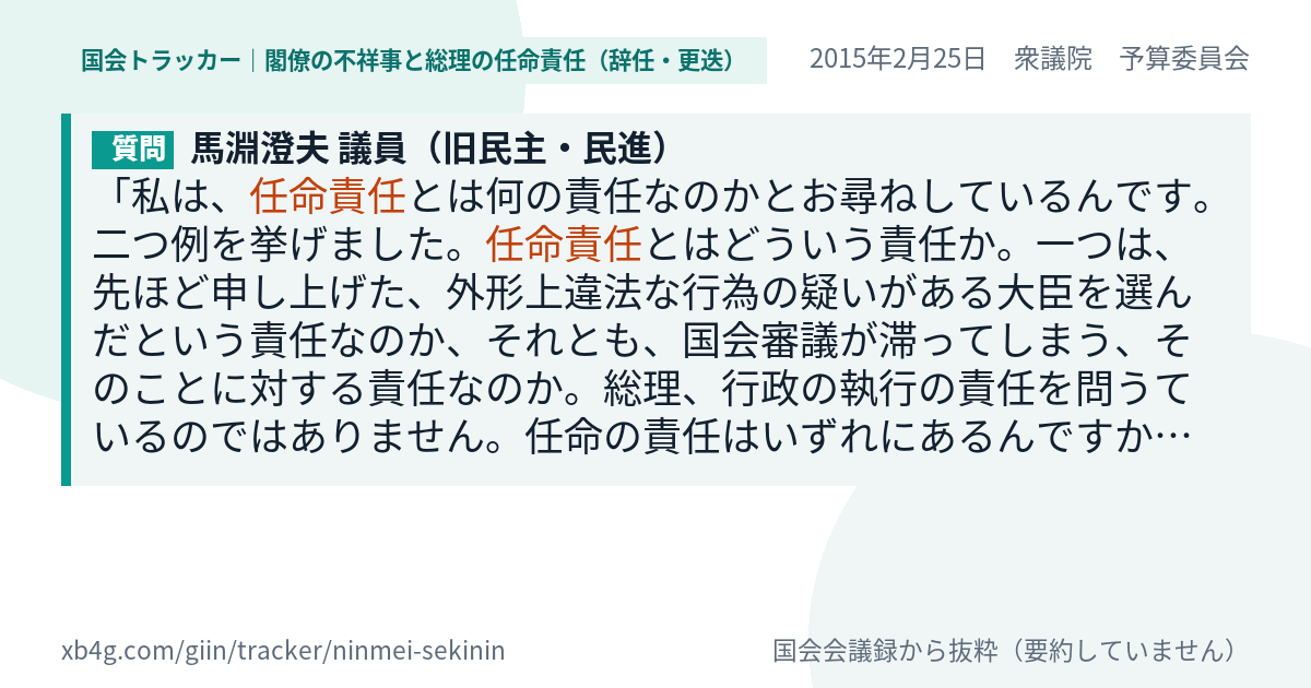 質問と答弁のカード
