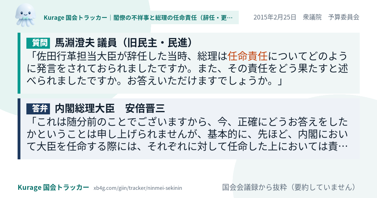 質問と答弁のカード