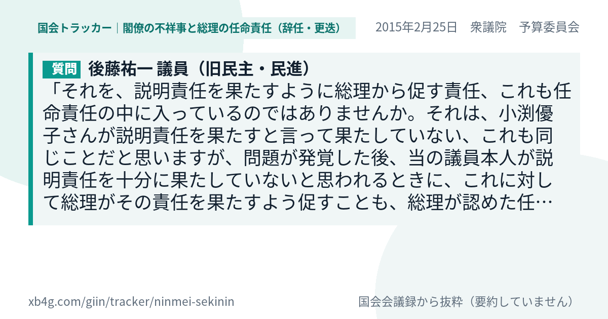 質問と答弁のカード