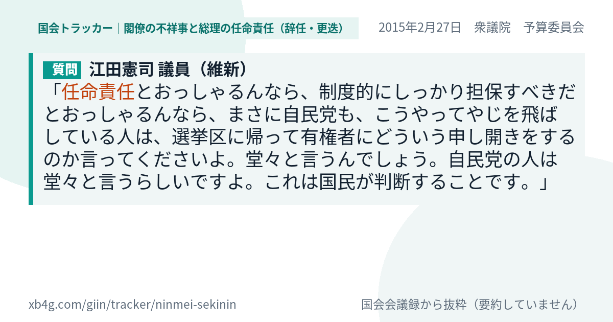 質問と答弁のカード