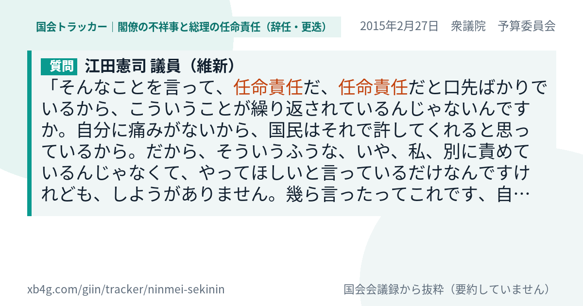 質問と答弁のカード