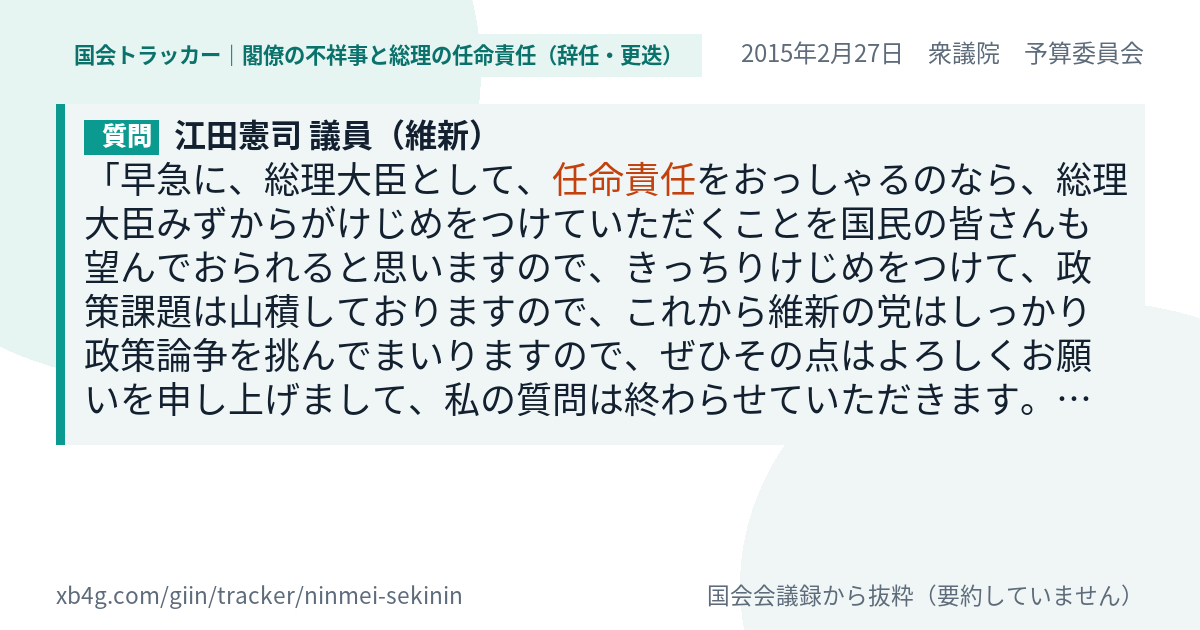 質問と答弁のカード