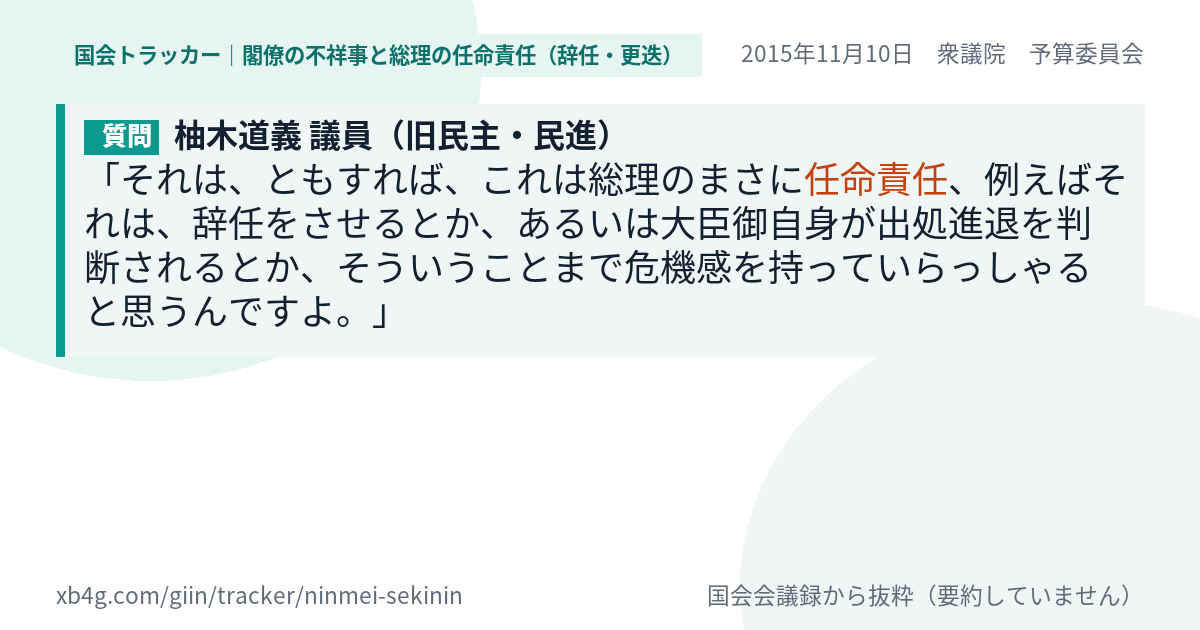 質問と答弁のカード