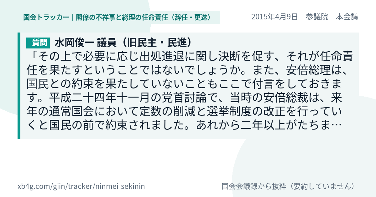 質問と答弁のカード