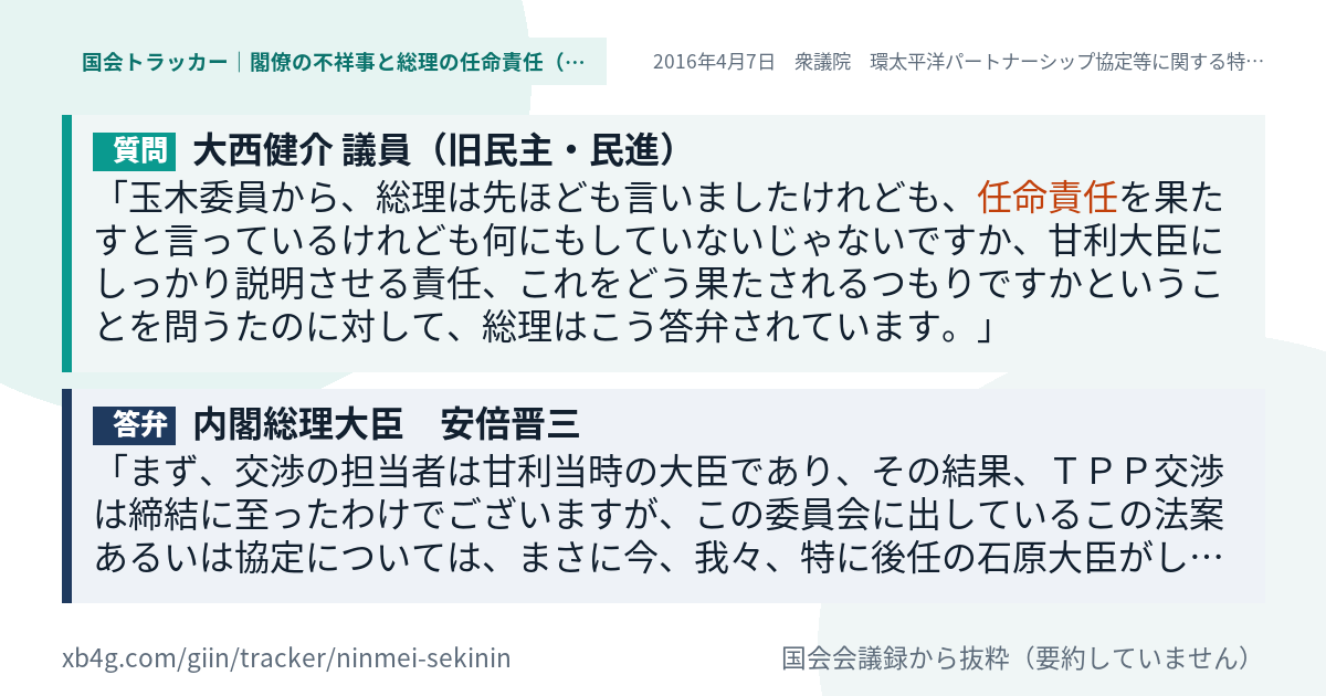 質問と答弁のカード
