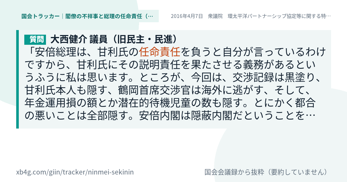 質問と答弁のカード
