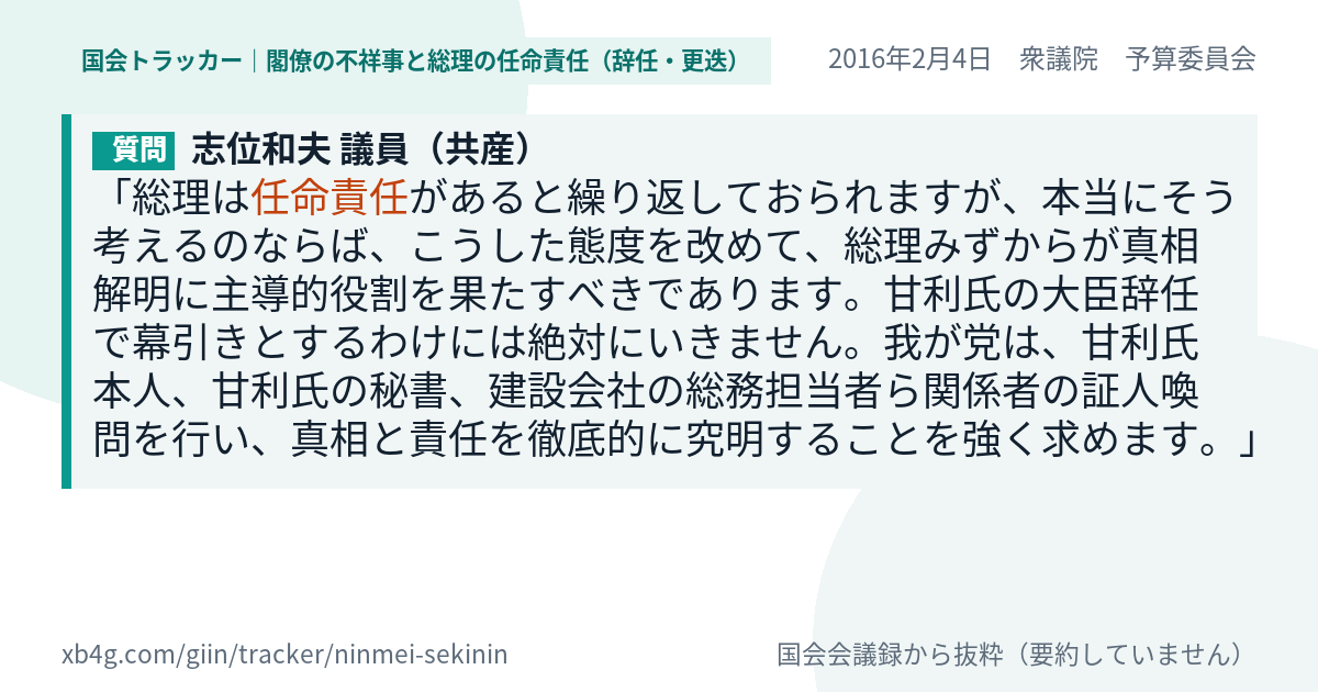 質問と答弁のカード