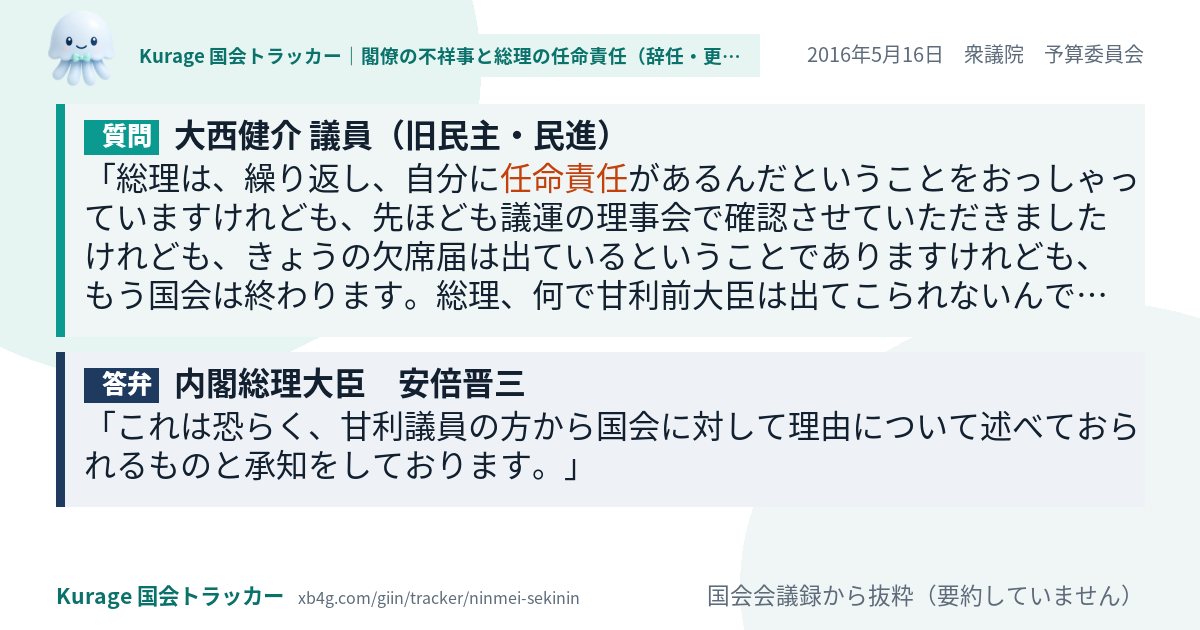 質問と答弁のカード