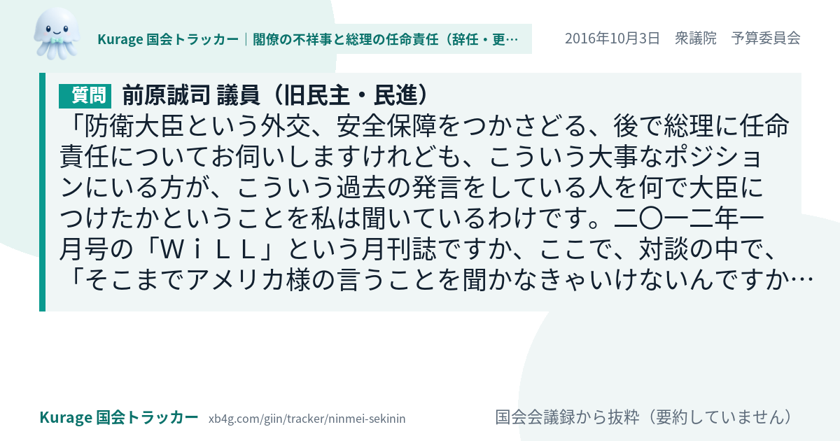 質問と答弁のカード
