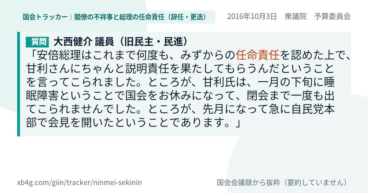 質問と答弁のカード