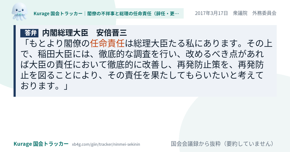 質問と答弁のカード