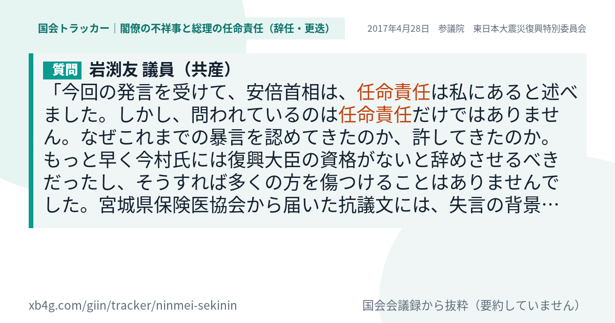 質問と答弁のカード