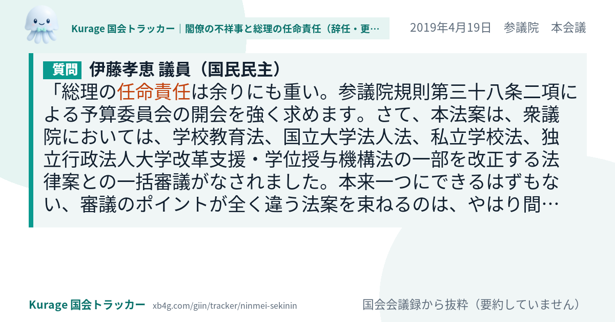 質問と答弁のカード