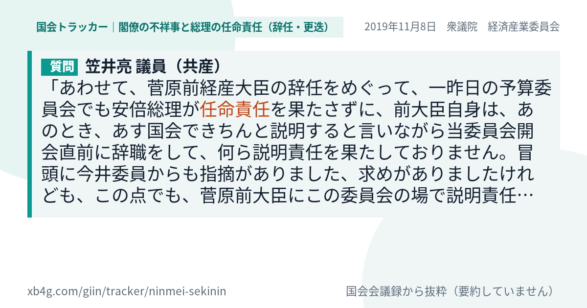 質問と答弁のカード