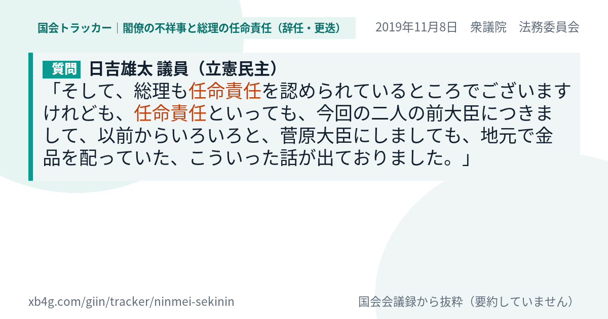 質問と答弁のカード