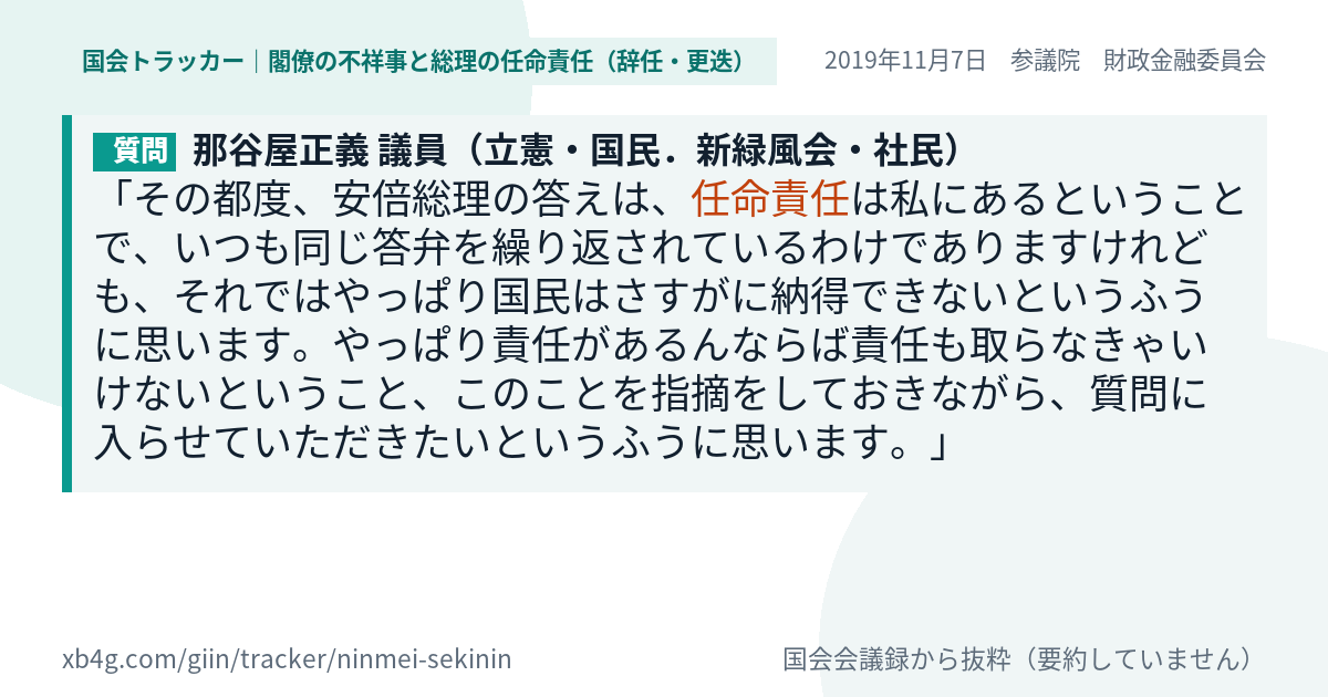 質問と答弁のカード