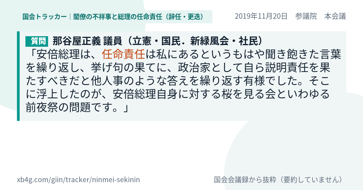 質問と答弁のカード