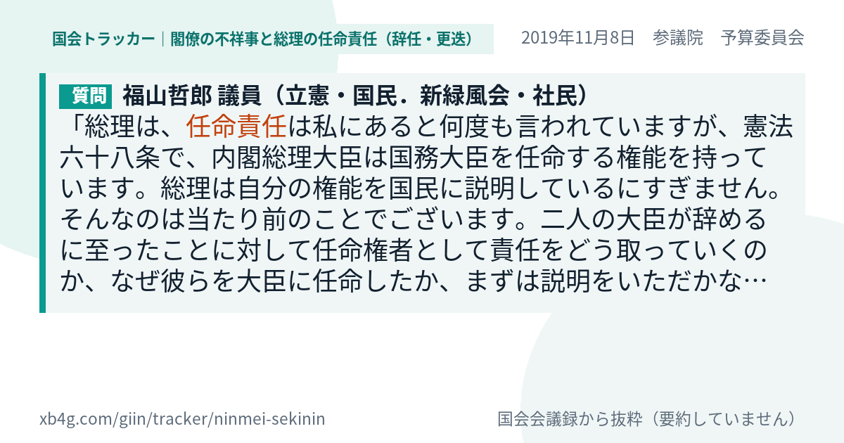 質問と答弁のカード