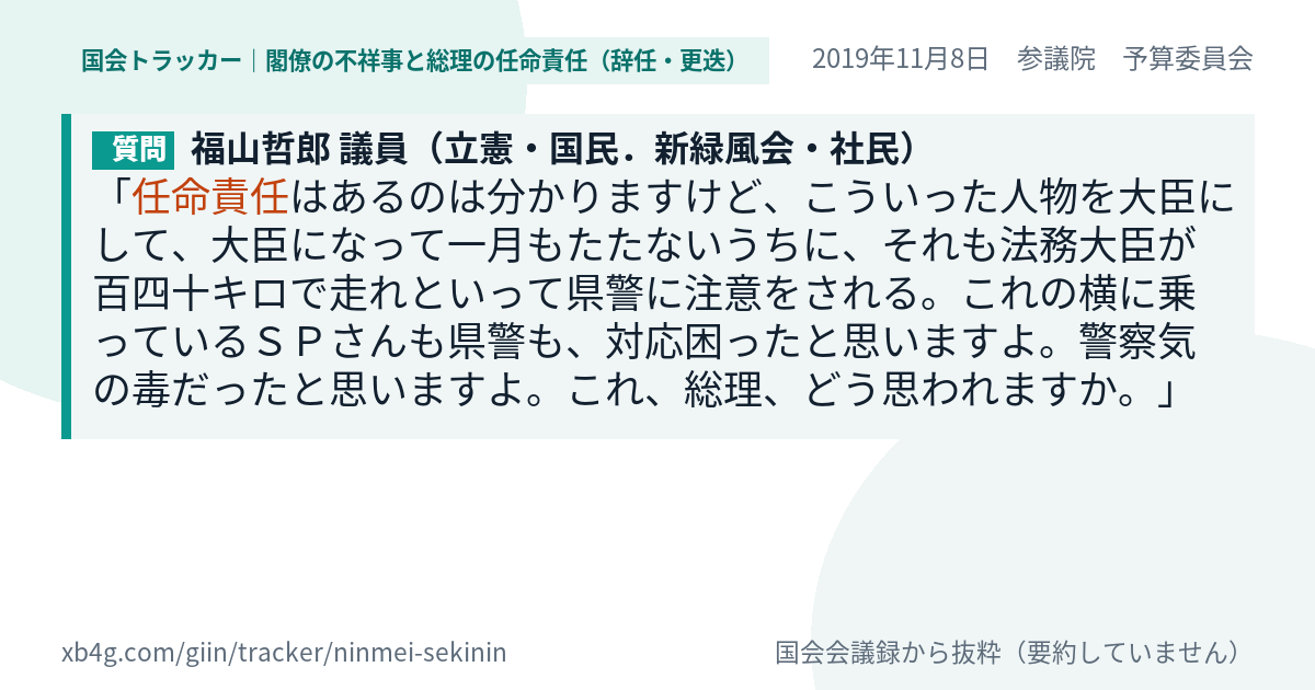 質問と答弁のカード