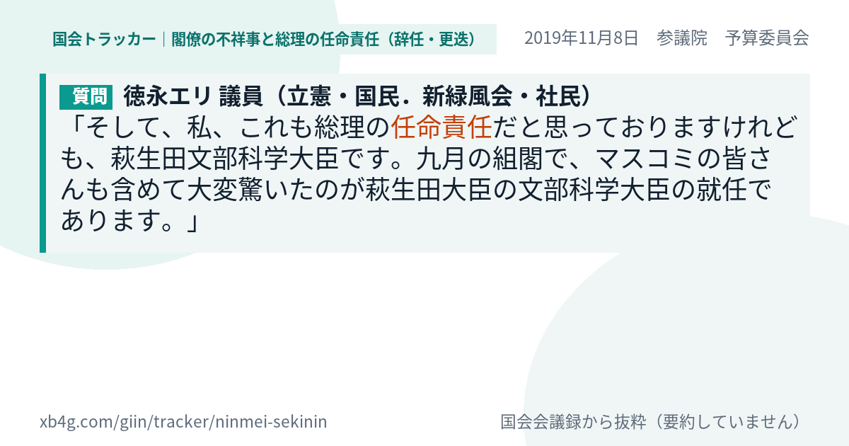 質問と答弁のカード