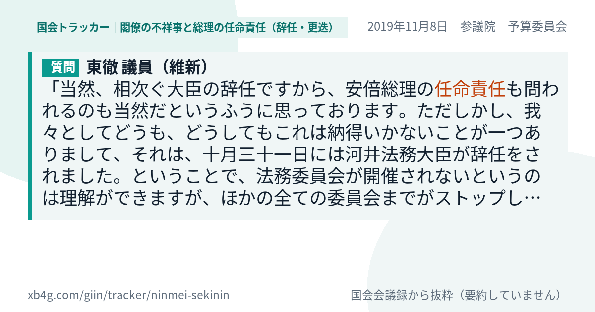 質問と答弁のカード