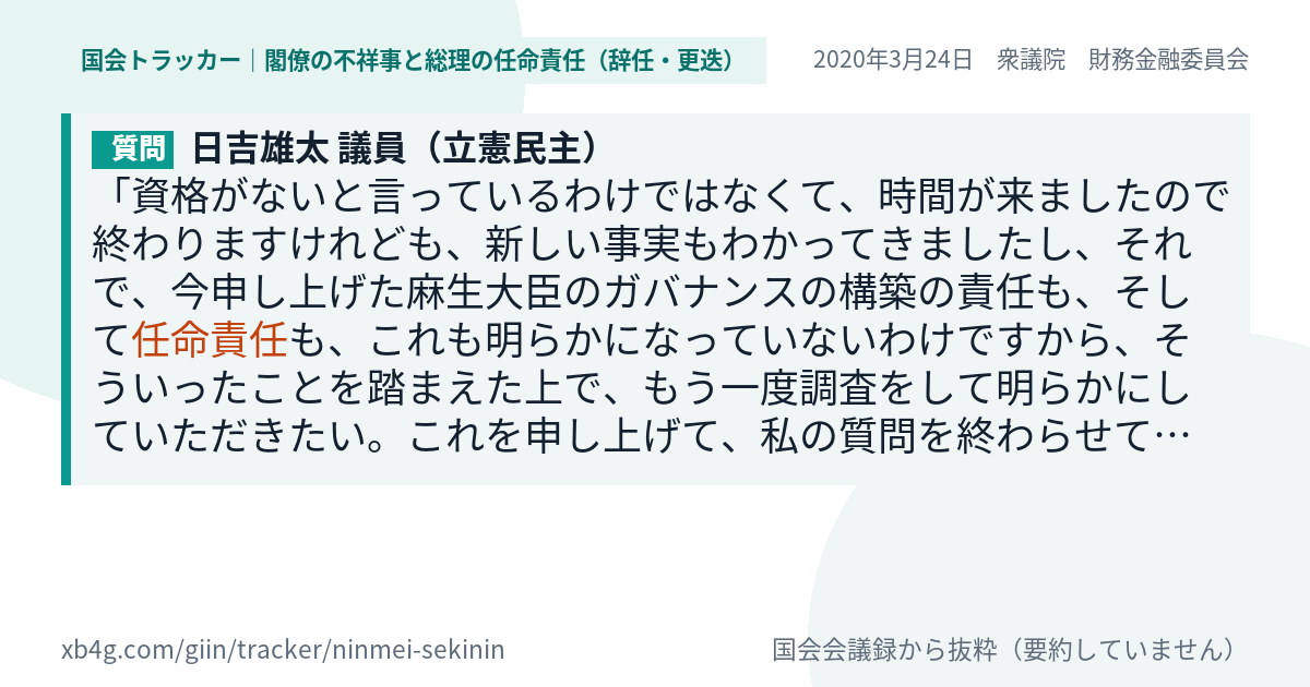 質問と答弁のカード