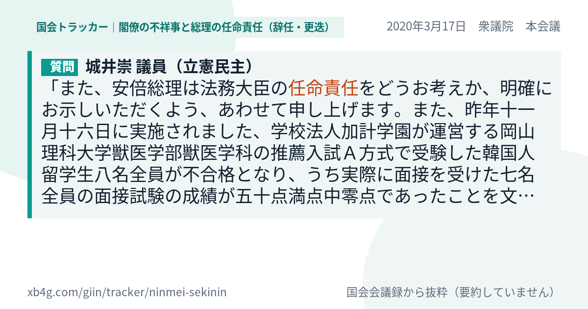 質問と答弁のカード