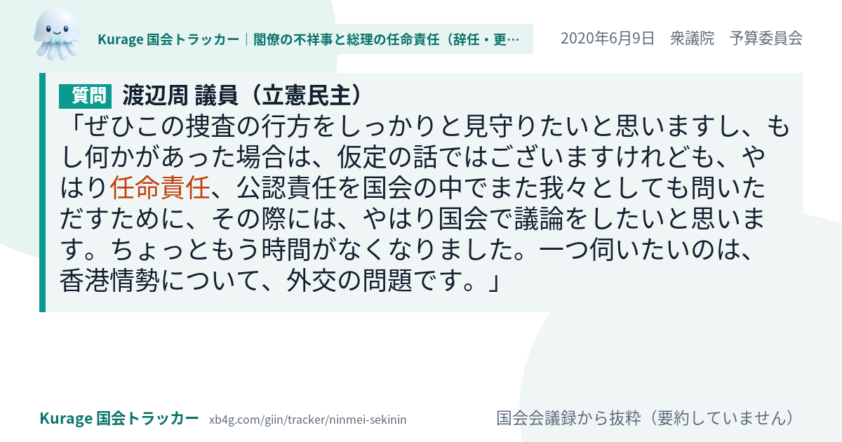 質問と答弁のカード