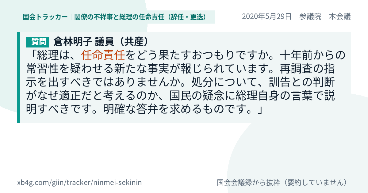 質問と答弁のカード