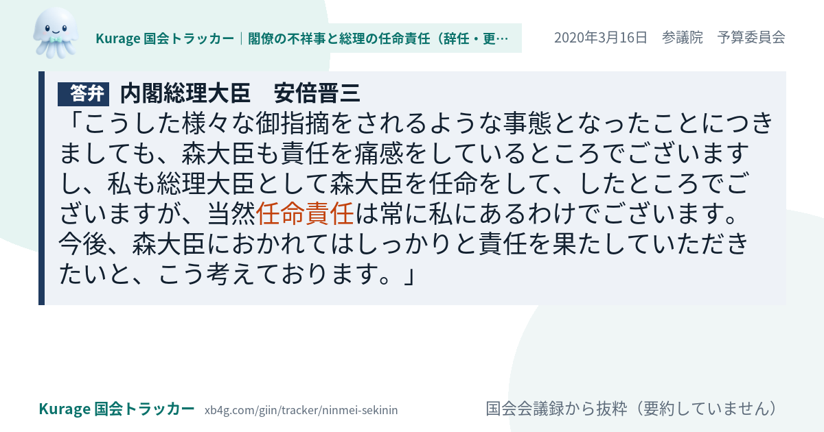 質問と答弁のカード