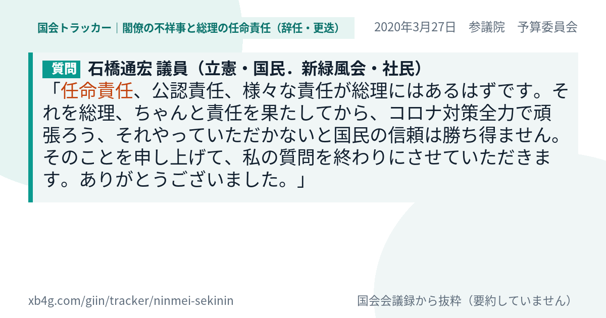 質問と答弁のカード