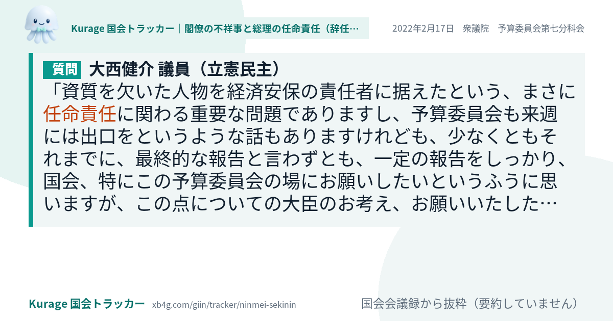 質問と答弁のカード